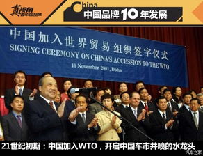 风云际会 中国品牌十年崛起与国内贸易代理角色的嬗变