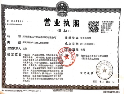 河南美驰汽车销售服务 引领国内贸易代理新篇章